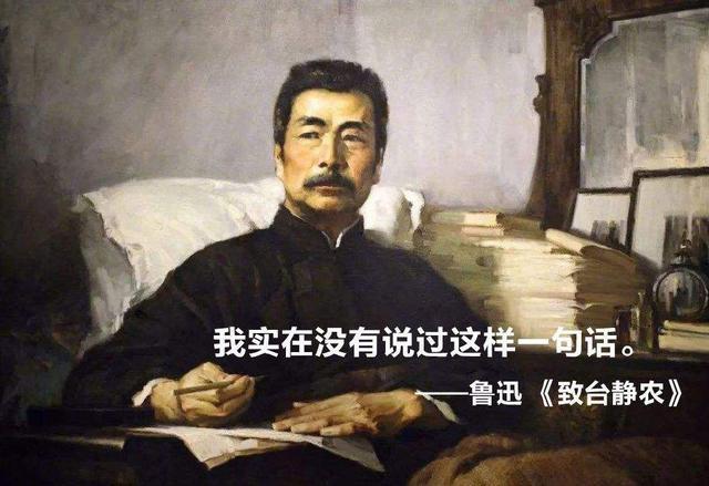 鲁迅|84年前鲁迅深夜暴亡，留下7条遗嘱，告诫子孙不得从事这两个行业