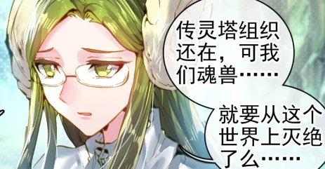 碧姬的本体是翡翠天鹅,小槽翻遍了《斗罗大陆》系列的四部书,依旧是没