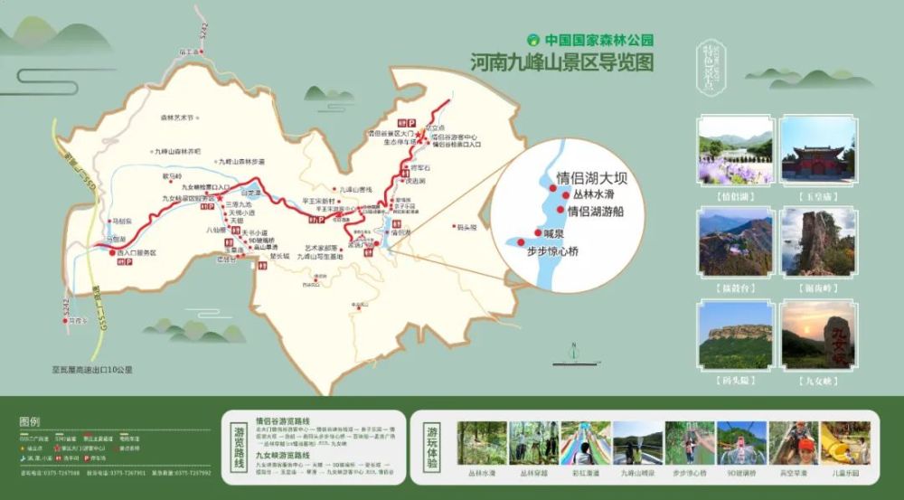 九峰山景区献礼八一建军节福利免费大放送