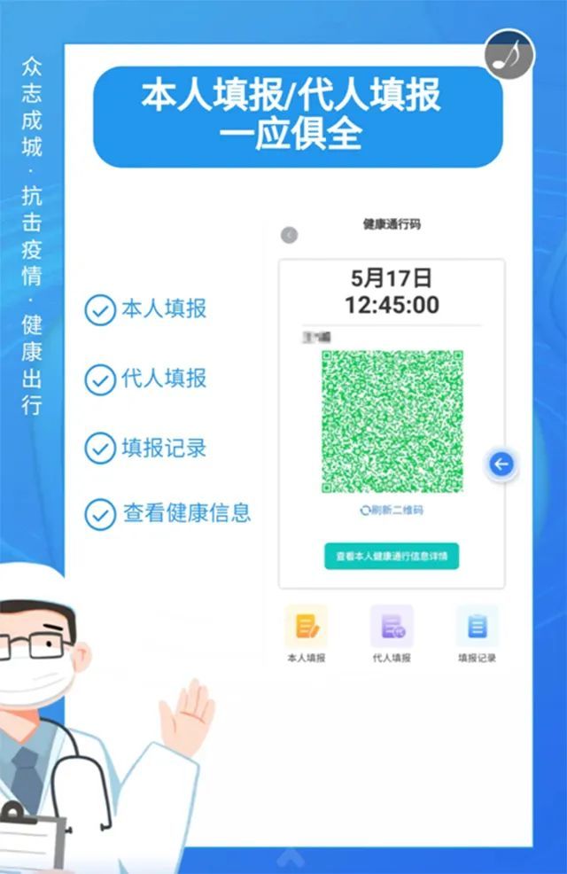辽事通健康通行码小程序使用指南目前,"营口健康码"与"辽事通健康通行