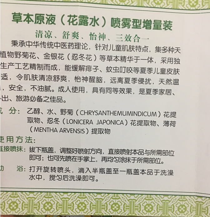 医生,猫咪闻了花露水上头,请问这个成分有毒吗?