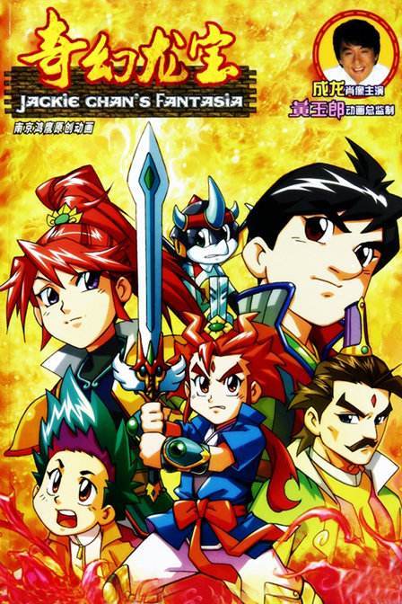 里面讲述的是有一个邪恶的野心家岳霸,想统治宇宙,在手下黑博士的帮助