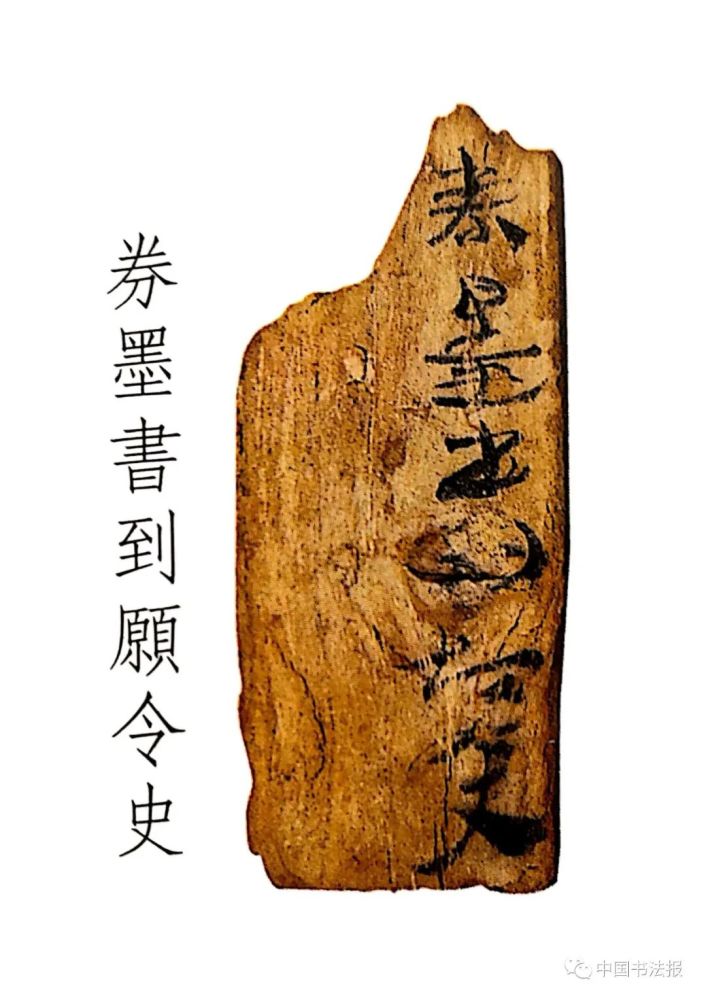 甘肃省文物考古研究所|悬泉置汉简，2000年前留下的书写极致！