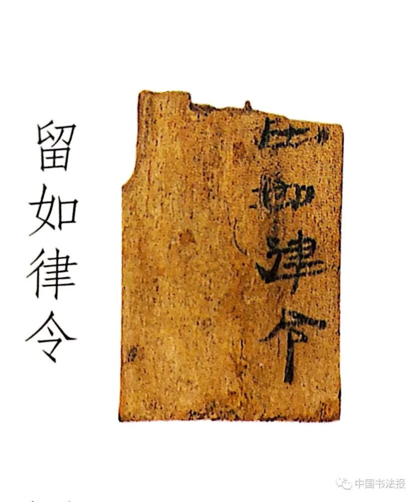 甘肃省文物考古研究所|悬泉置汉简，2000年前留下的书写极致！