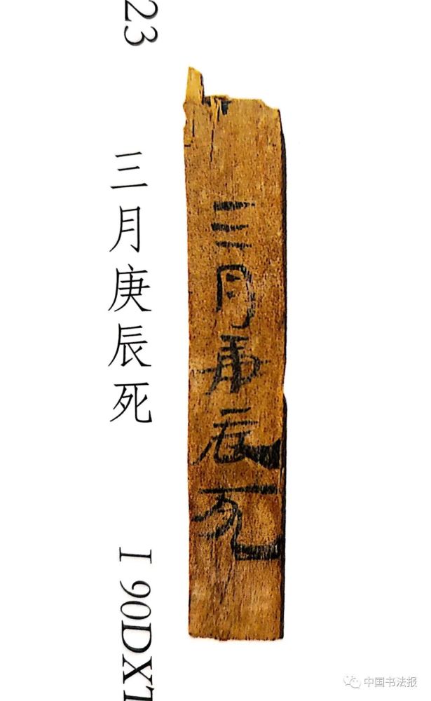 甘肃省文物考古研究所|悬泉置汉简，2000年前留下的书写极致！