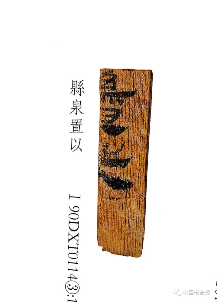 甘肃省文物考古研究所|悬泉置汉简，2000年前留下的书写极致！