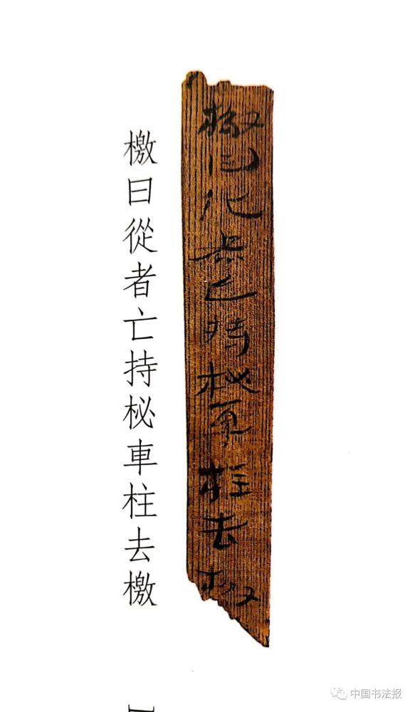 甘肃省文物考古研究所|悬泉置汉简，2000年前留下的书写极致！
