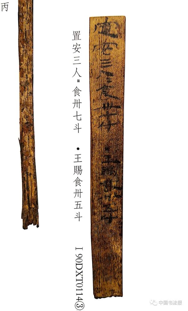 悬泉置汉简2000年前留下的书写极致