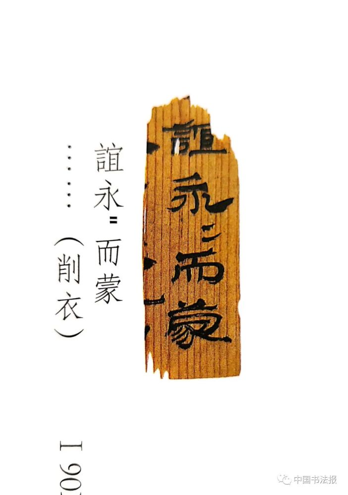 甘肃省文物考古研究所|悬泉置汉简，2000年前留下的书写极致！
