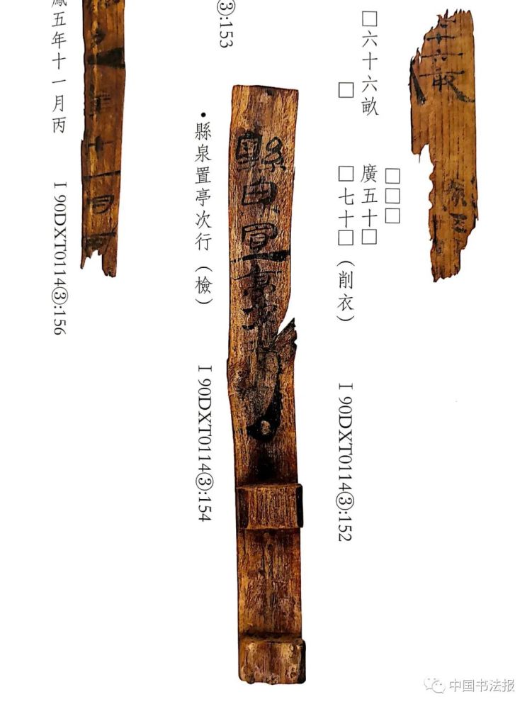 悬泉置汉简2000年前留下的书写极致