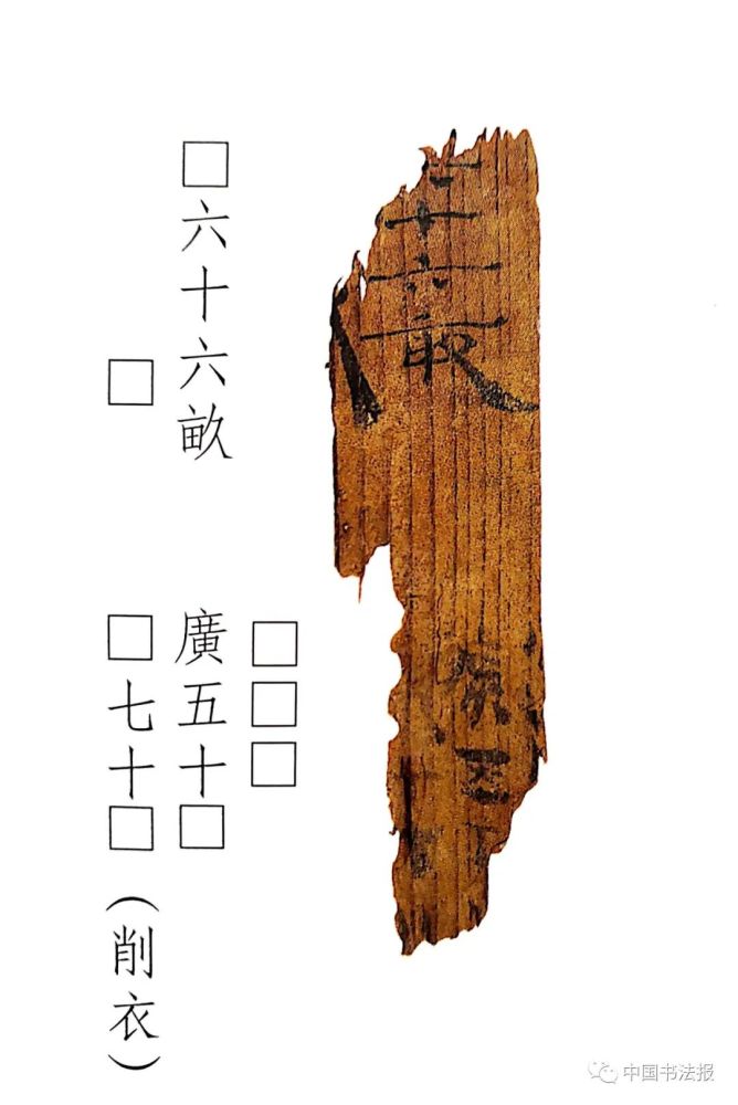 甘肃省文物考古研究所|悬泉置汉简，2000年前留下的书写极致！