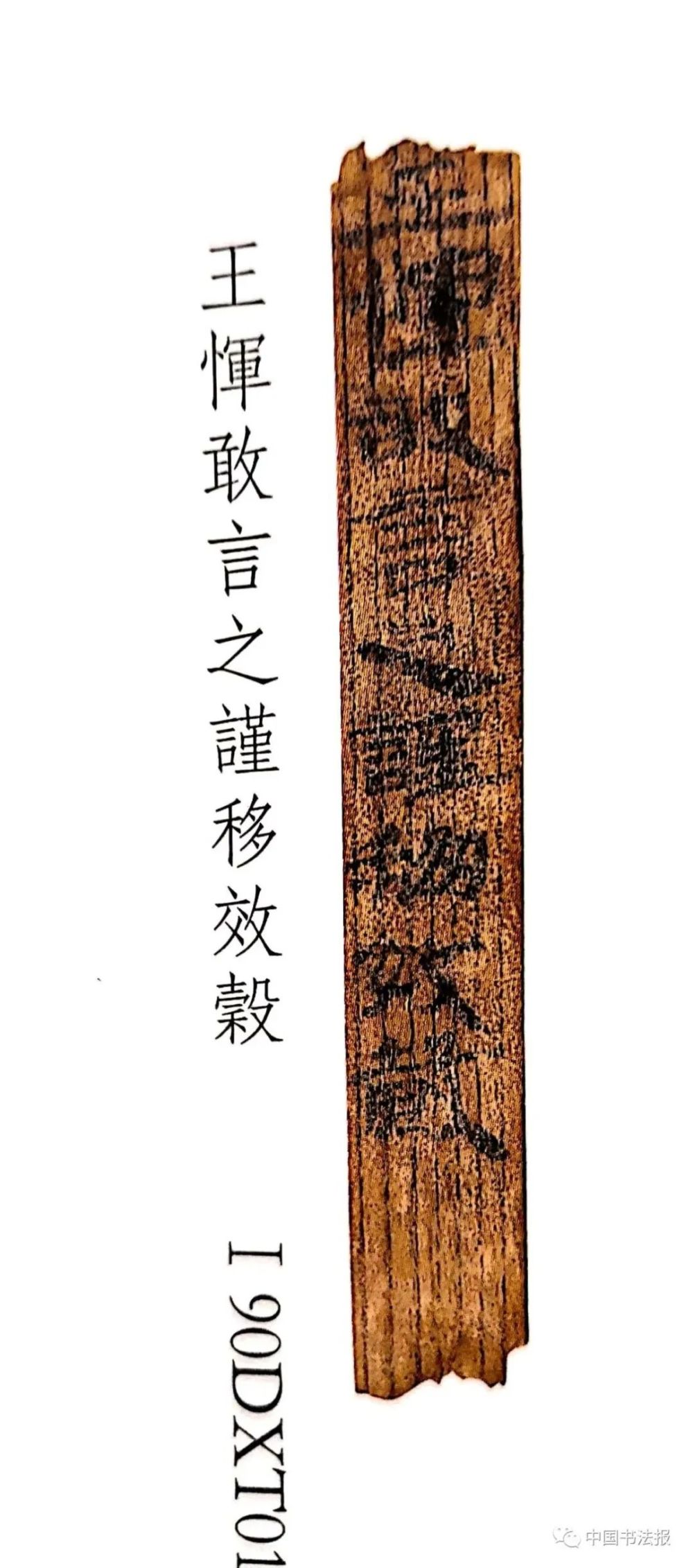 甘肃省文物考古研究所|悬泉置汉简，2000年前留下的书写极致！