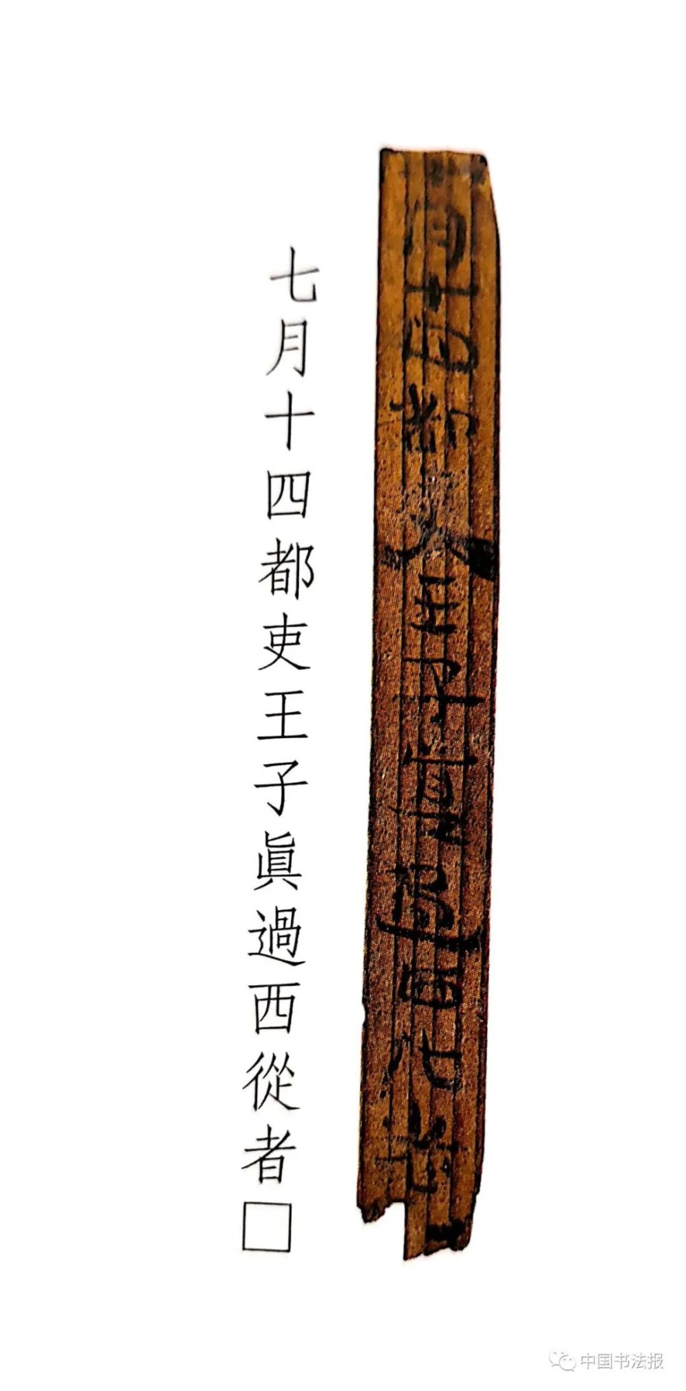甘肃省文物考古研究所|悬泉置汉简，2000年前留下的书写极致！