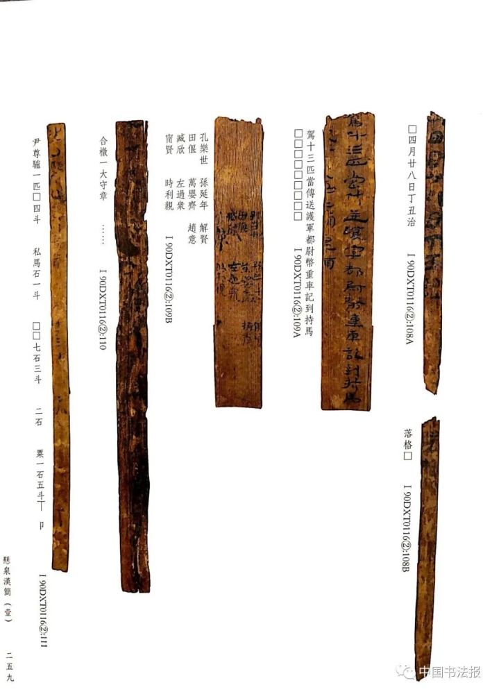 甘肃省文物考古研究所|悬泉置汉简，2000年前留下的书写极致！