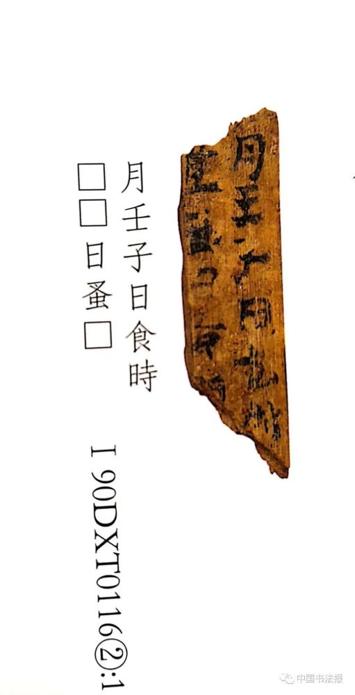 甘肃省文物考古研究所|悬泉置汉简，2000年前留下的书写极致！