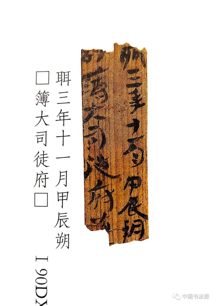 甘肃省文物考古研究所|悬泉置汉简，2000年前留下的书写极致！