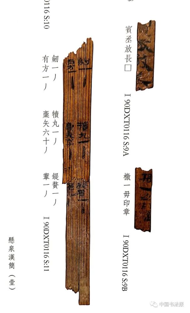 甘肃省文物考古研究所|悬泉置汉简，2000年前留下的书写极致！