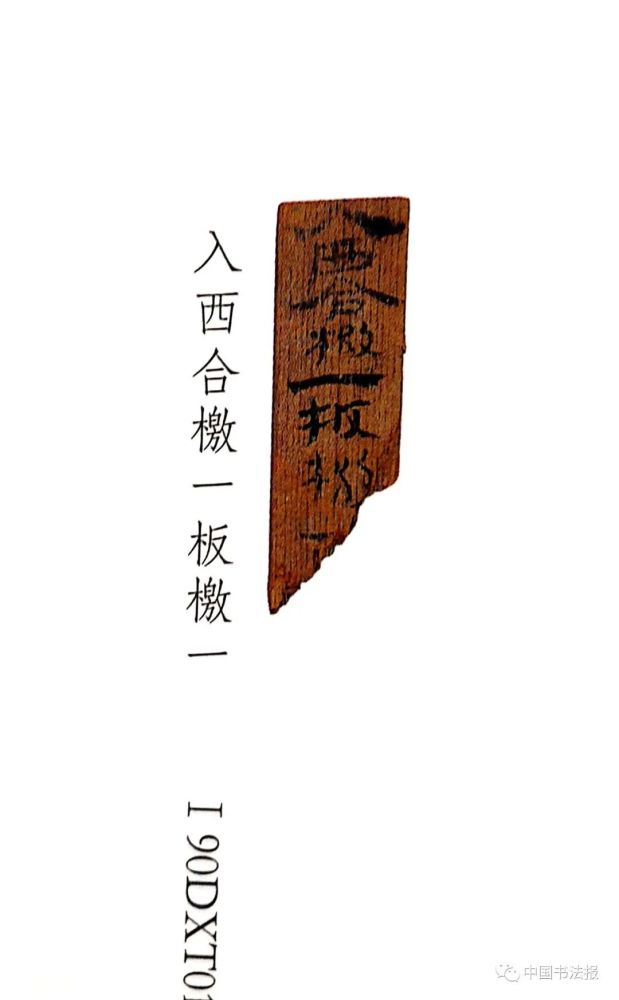 甘肃省文物考古研究所|悬泉置汉简，2000年前留下的书写极致！