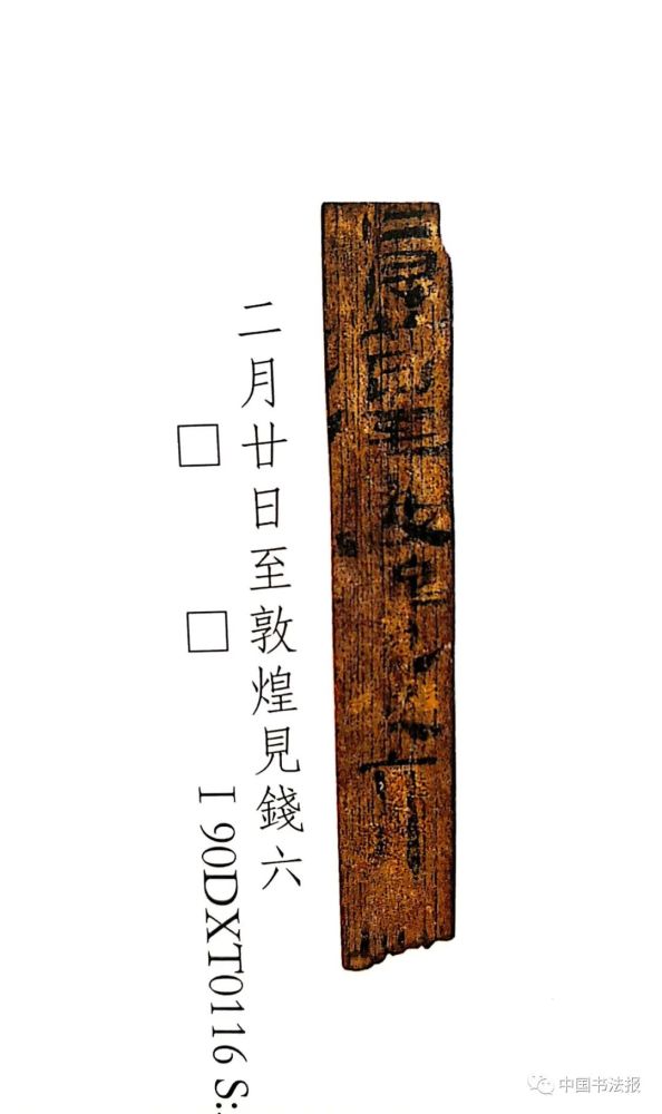 甘肃省文物考古研究所|悬泉置汉简，2000年前留下的书写极致！