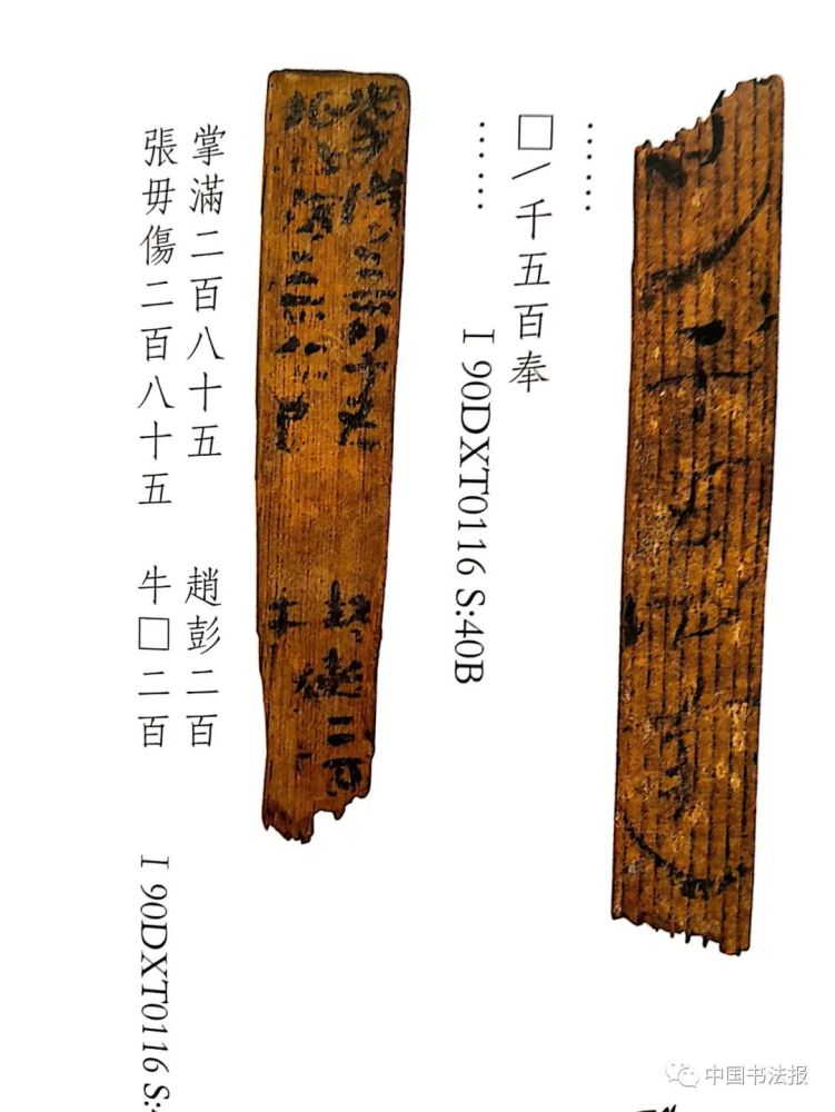 甘肃省文物考古研究所|悬泉置汉简，2000年前留下的书写极致！