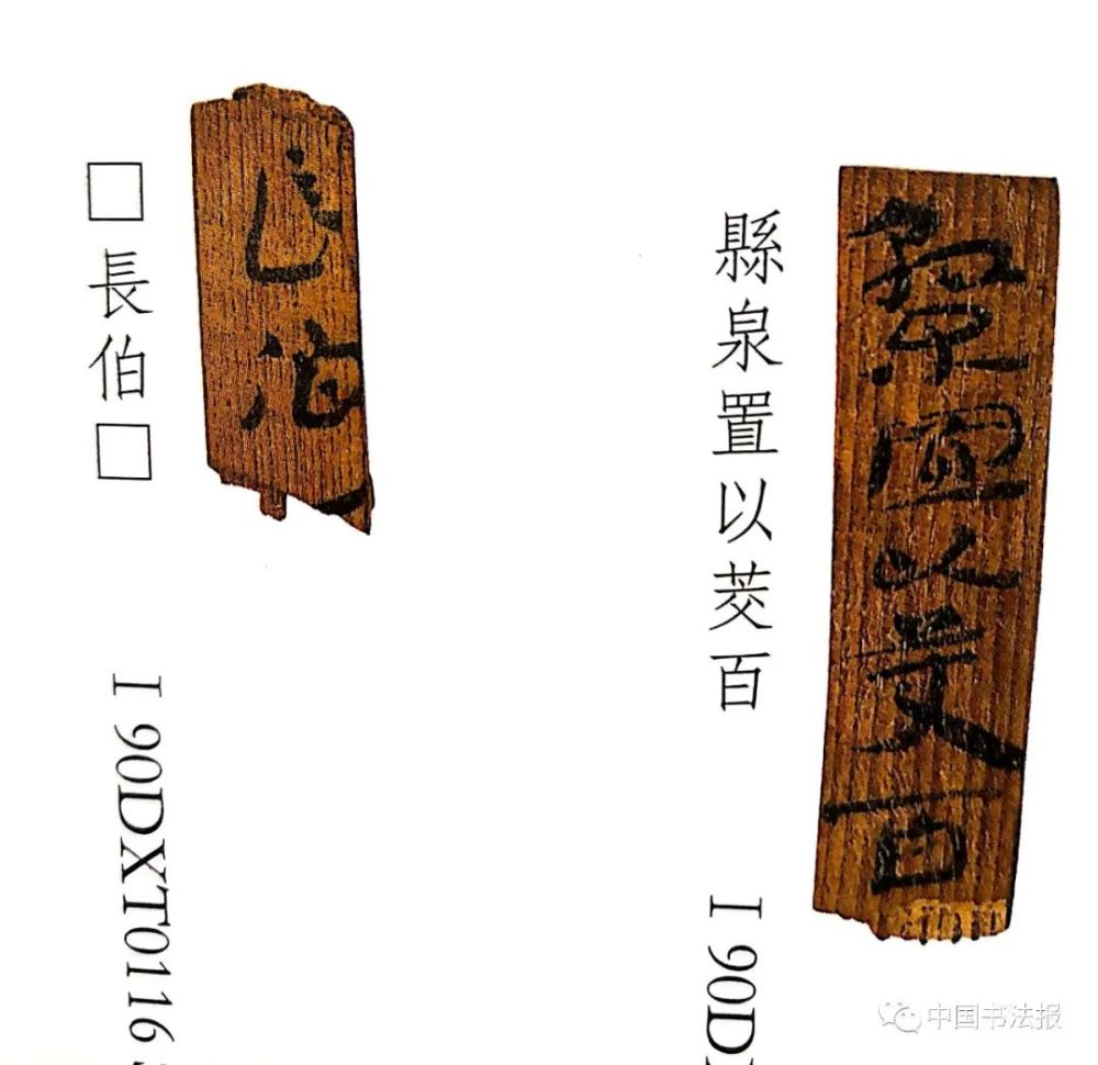 甘肃省文物考古研究所|悬泉置汉简，2000年前留下的书写极致！