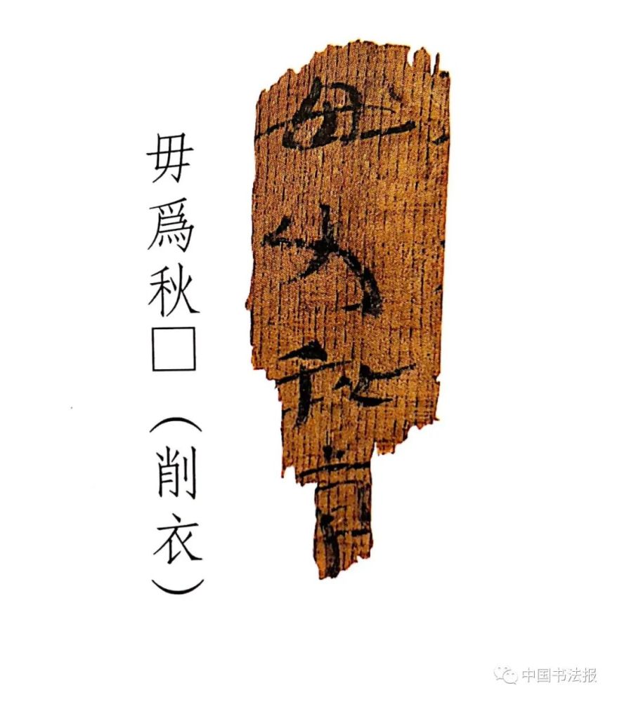 甘肃省文物考古研究所|悬泉置汉简，2000年前留下的书写极致！