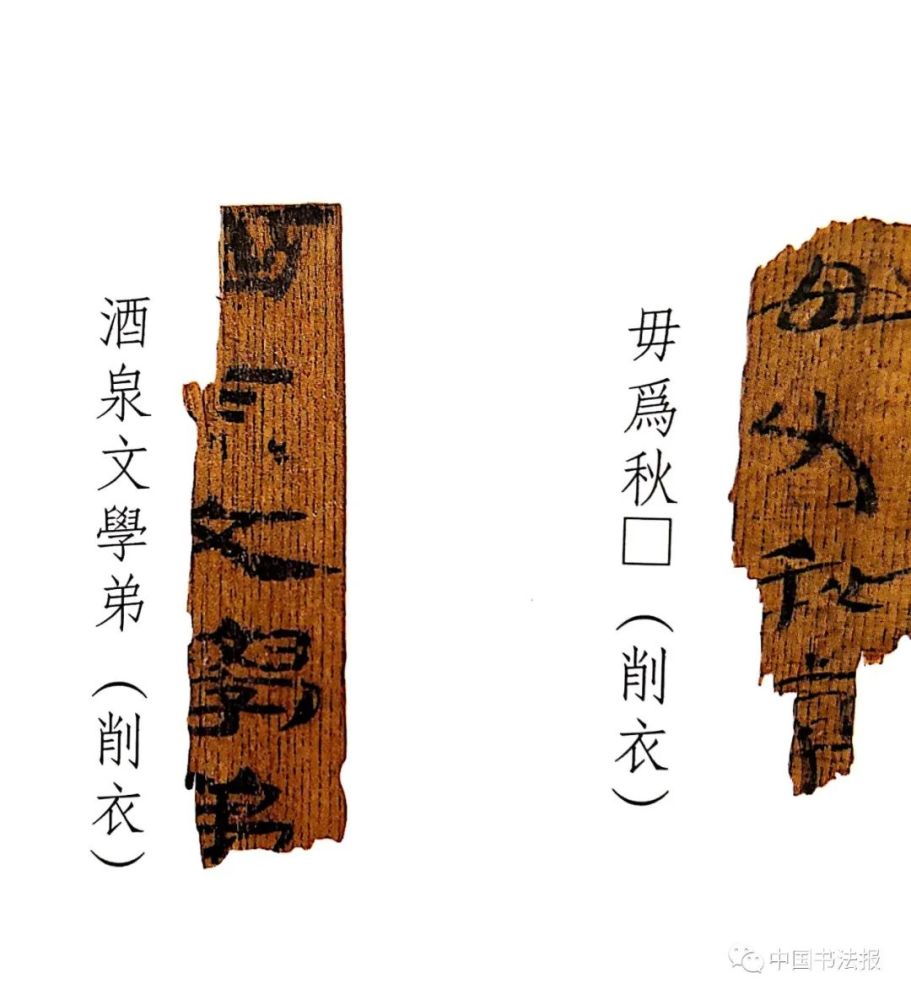 甘肃省文物考古研究所|悬泉置汉简，2000年前留下的书写极致！