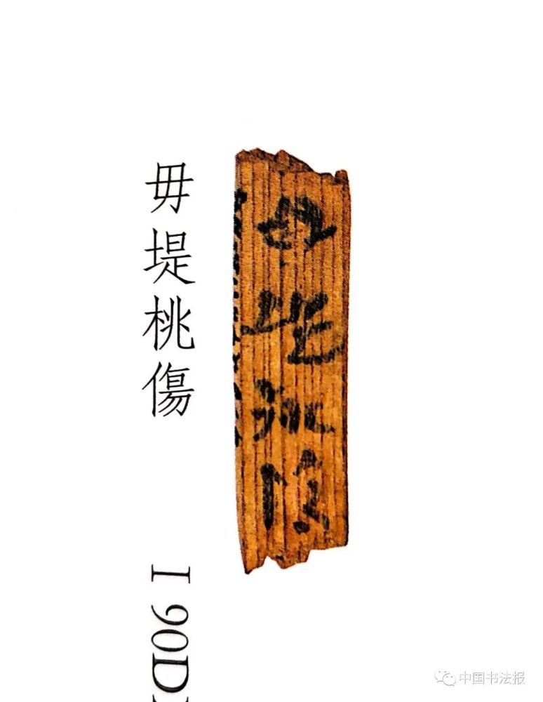 甘肃省文物考古研究所|悬泉置汉简，2000年前留下的书写极致！