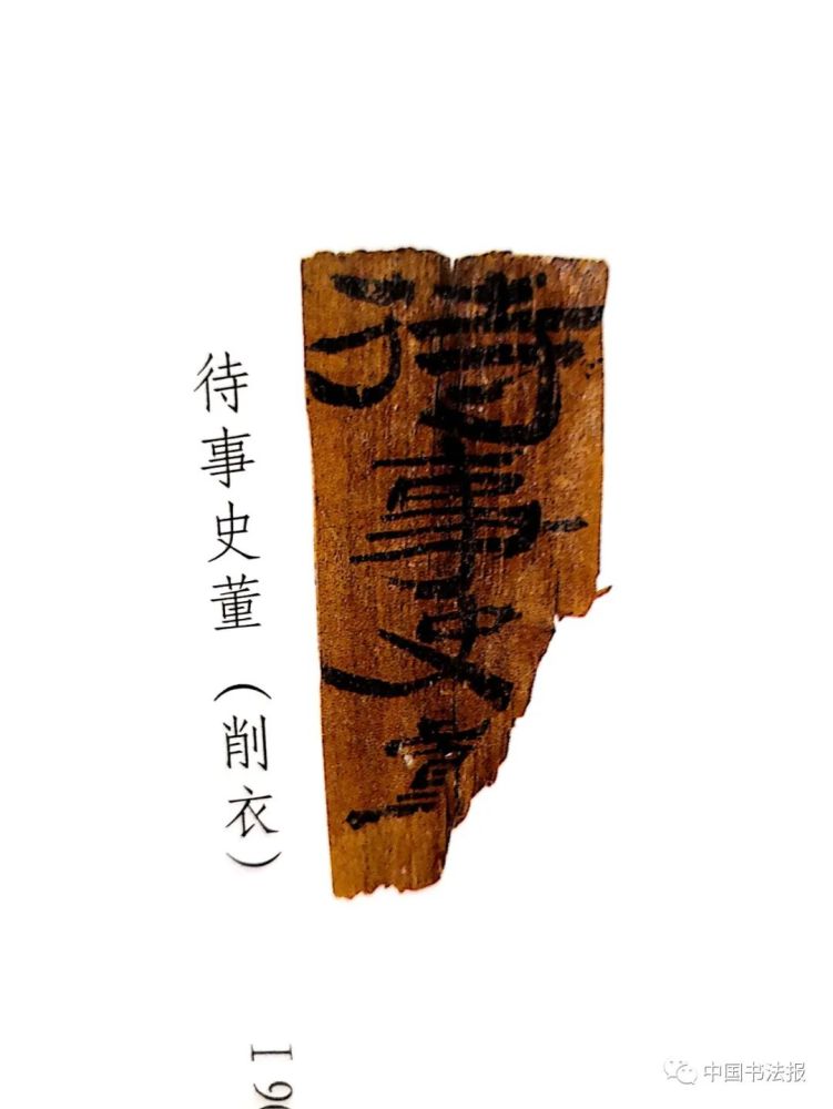 甘肃省文物考古研究所|悬泉置汉简，2000年前留下的书写极致！