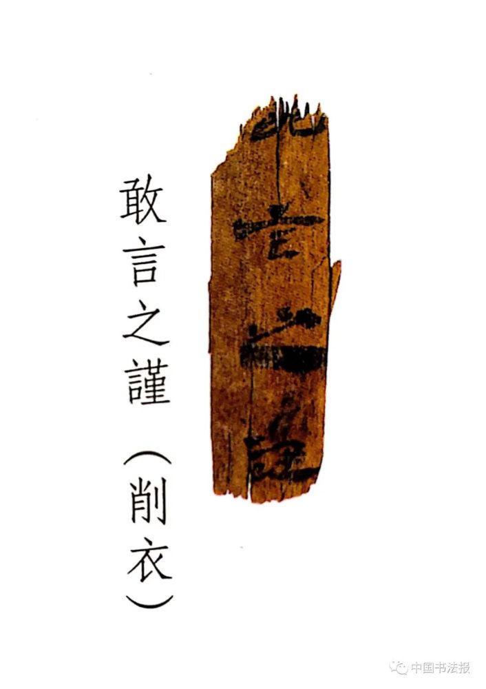 甘肃省文物考古研究所|悬泉置汉简，2000年前留下的书写极致！