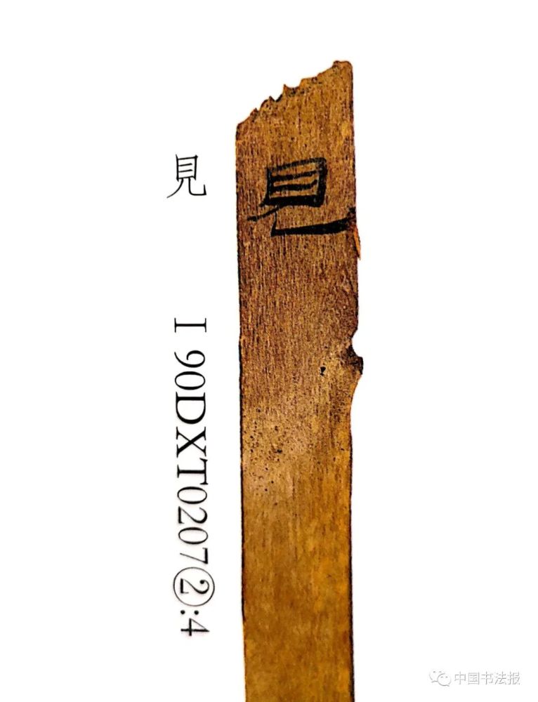 甘肃省文物考古研究所|悬泉置汉简，2000年前留下的书写极致！