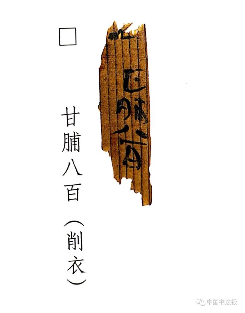 甘肃省文物考古研究所|悬泉置汉简，2000年前留下的书写极致！