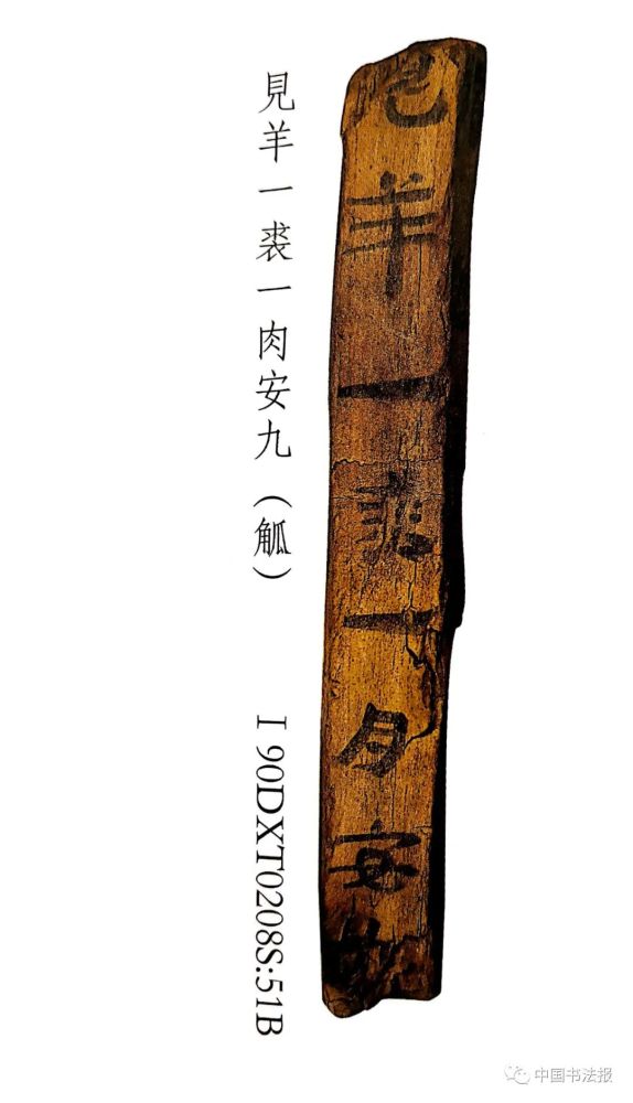 甘肃省文物考古研究所|悬泉置汉简，2000年前留下的书写极致！