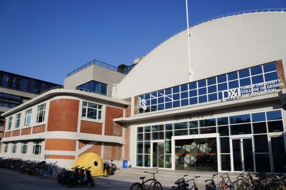 同济大学设计创意学院