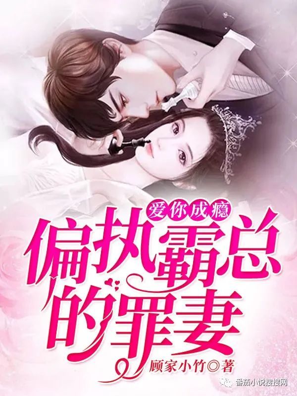 腹黑总裁惯妻成瘾 腾讯网