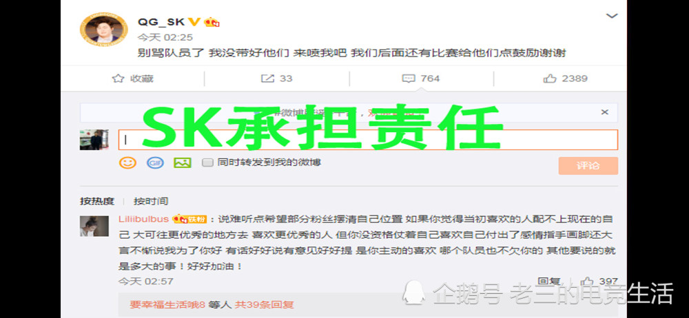 QGhappy惨遭跌入世冠bo1，SK了解版本但没了解选手，如何继续执教