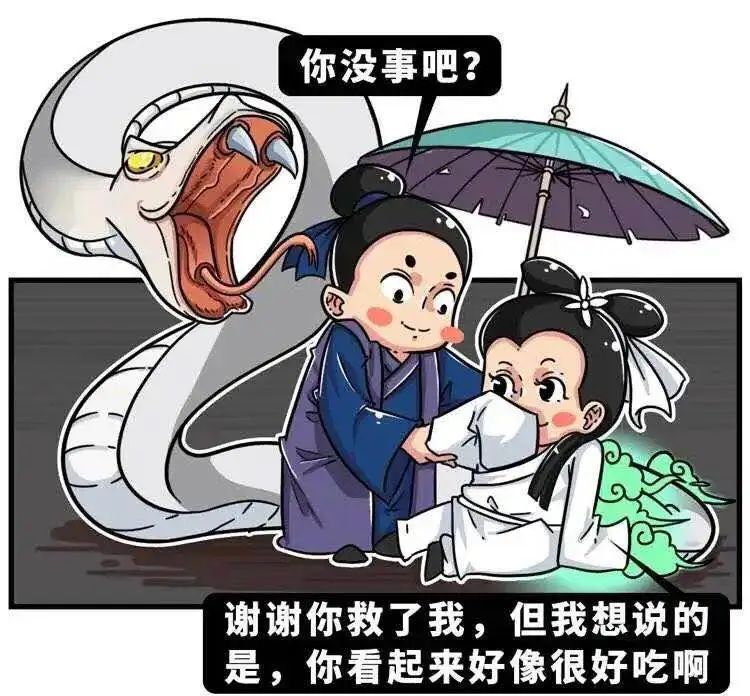 《西湖三塔记》中,引入了奚宣救助在西湖幻化成迷路女子的白蛇的情节