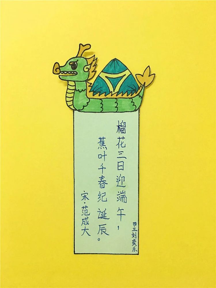 ▌科华中路小学 同学们制作的端午书签,漂亮吧!