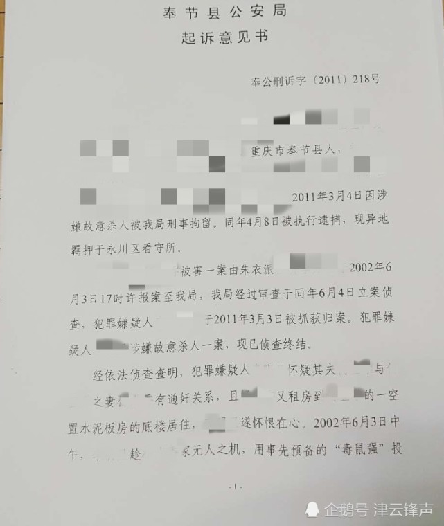 移送起诉告知书样本图片