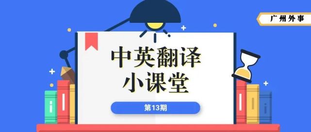 涨知识 你知道 离骚 翻译成英文 会美成什么样吗 翻译 英语 屈原 龙舟 离骚