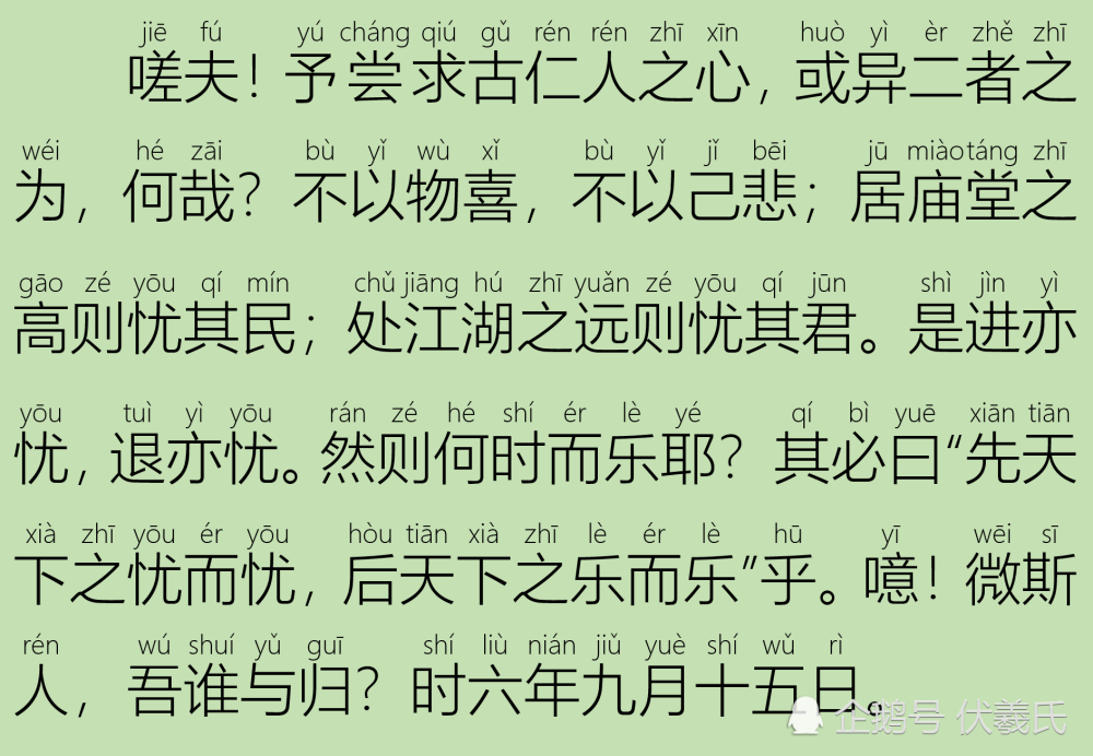 《岳阳楼记》原文,第5段