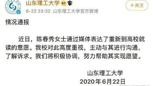山东理工大学全排名_山东全部70所大学排名,分为7个档次,考上前两档前途