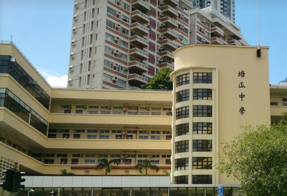 网上流传的一份联署名单上,除了有香港培正中学副校长钟伟东的签名外