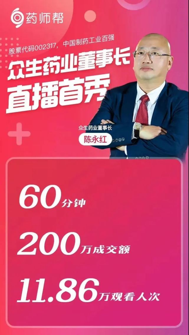 直播带货再燃至药企药师帮助力数字化营销新思路