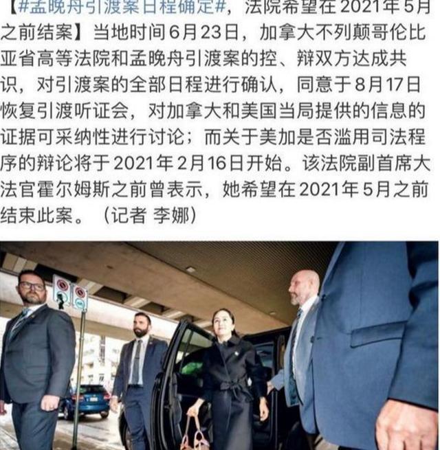 美国与华为合作5g同意恢复引渡听证会孟晚舟的发言四两拨千斤