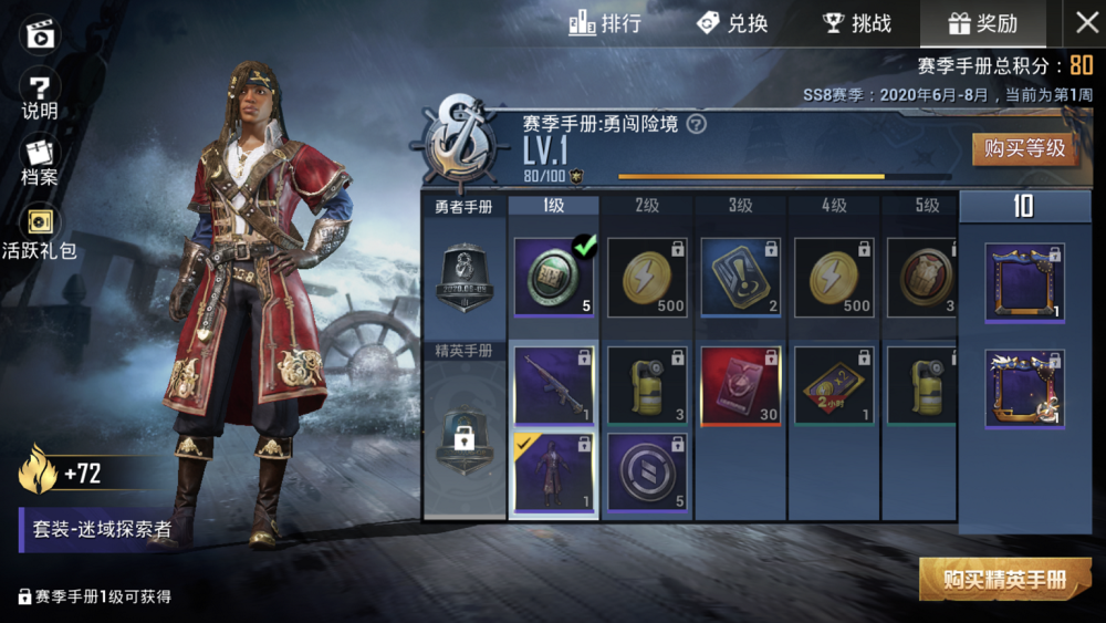 和平精英：光子再现刺激战场经典，ss8段位套装经典重现