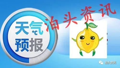 天气预报 泊头最新气象发布 3月27日 腾讯新闻