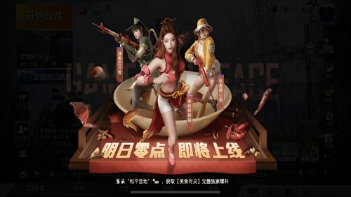 有图有证据,边看边聊天儿吧~ 熟悉《和平精英》的老玩家们都知道,这款