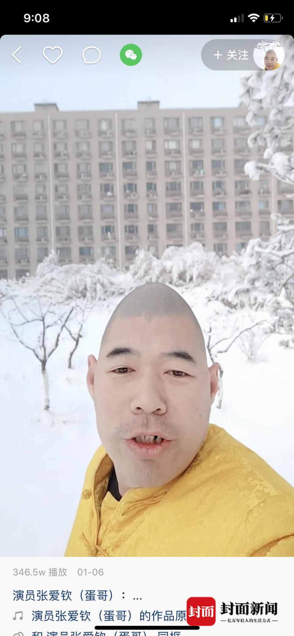 把《一剪梅》唱火到国外的"蛋哥":网红只是备注,演员才是目标