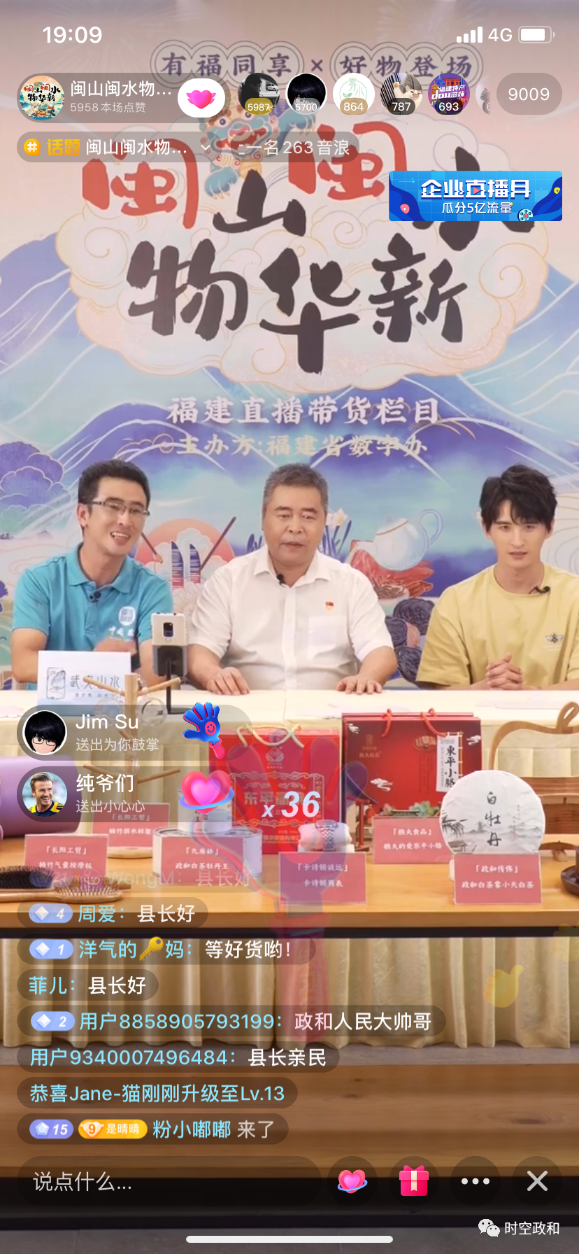 特别是县长在直播间随机抽出5名网友每人赠送1份东平高粱酒,收获大量